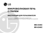 LG MH-6346C Руководство пользователя