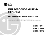 LG MH-6347DRS Руководство пользователя