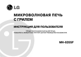 LG MH-6355F Руководство пользователя