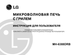 LG MH-6388DRB Руководство пользователя