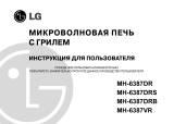 LG MH-6387DR Руководство пользователя