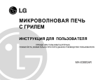 LG MH-6388SAR Руководство пользователя