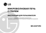 LG MH6387VRC Руководство пользователя