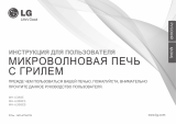 LG MH-6388EB Руководство пользователя