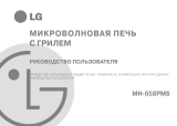 LG MH-658PMS Инструкция по применению