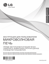 LG MH6029FS Руководство пользователя