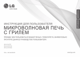 LG MH6340FB Руководство пользователя