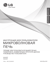 LG MH6320F Руководство пользователя