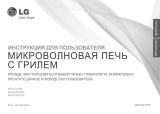 LG MH6548DRS Руководство пользователя