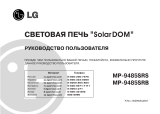 LG MP-9485SR Руководство пользователя