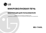 LG MS-1744HL Руководство пользователя