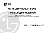 LG MS-1744WB Руководство пользователя