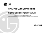 LG MS-1744U Руководство пользователя