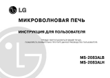 LG MS-2083ALB Руководство пользователя