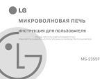 LG MS-2355F Руководство пользователя