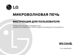 LG MS-2384BL Руководство пользователя