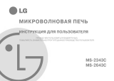 LG MS-2643C Инструкция по применению