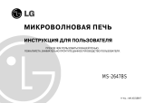 LG MS-2647B Руководство пользователя