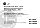 LG MS1944W Руководство пользователя