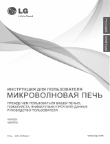 LG MS1920U Руководство пользователя