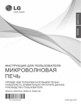 LG MS2021N Руководство пользователя