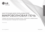 LG MS2040SSB Руководство пользователя