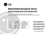 LG MS2588DRKS Руководство пользователя