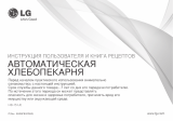 LG HB-151JE Руководство пользователя