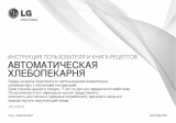 LG HB-202CE Руководство пользователя