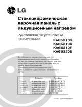 LG KA65320S Руководство пользователя