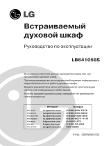 LG LB641058S Руководство пользователя