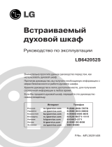 LG LB642052S Руководство пользователя