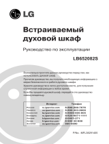 LG LB652082S Руководство пользователя