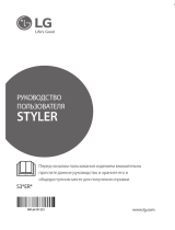 LG S3RERB Руководство пользователя