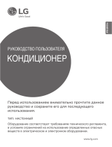 LG CA12AWR Руководство пользователя