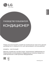 LG CS09AWK Руководство пользователя