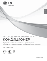 LG H12MW Руководство пользователя