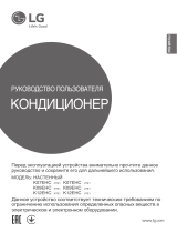 LG K07EHC Руководство пользователя