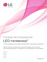 LG 32LY760H Инструкция по применению