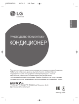 LG PRHR032.ENCXLRU Инструкция по установке