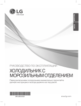 LG GR-B802HMPM Руководство пользователя