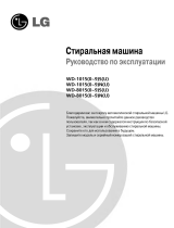 LG WD-80150NUP Руководство пользователя