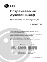 LG LB651078S Руководство пользователя