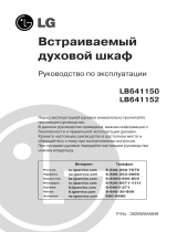 LG LB641150S Инструкция по применению