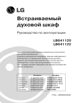 LG LB641122S Инструкция по применению