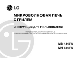 LG MB-4346W Руководство пользователя