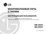 LG MB-4352T Руководство пользователя