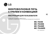 LG MC-7844NRS Руководство пользователя