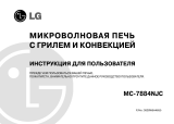 LG MC-7884NJC Руководство пользователя