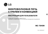 LG MC-7845M Руководство пользователя
